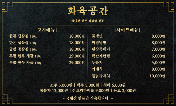 화육공간