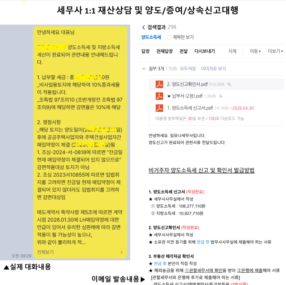 타임세무회계 대표 이미지