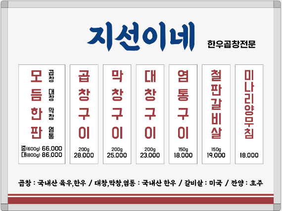 지선이네