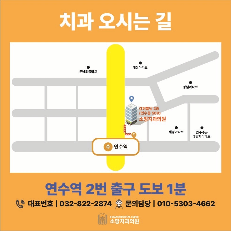 소망치과의원 대표 이미지