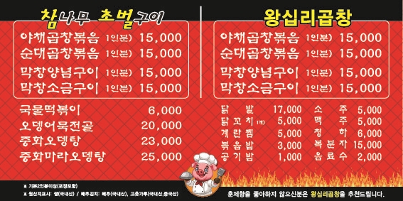 유진이네곱창