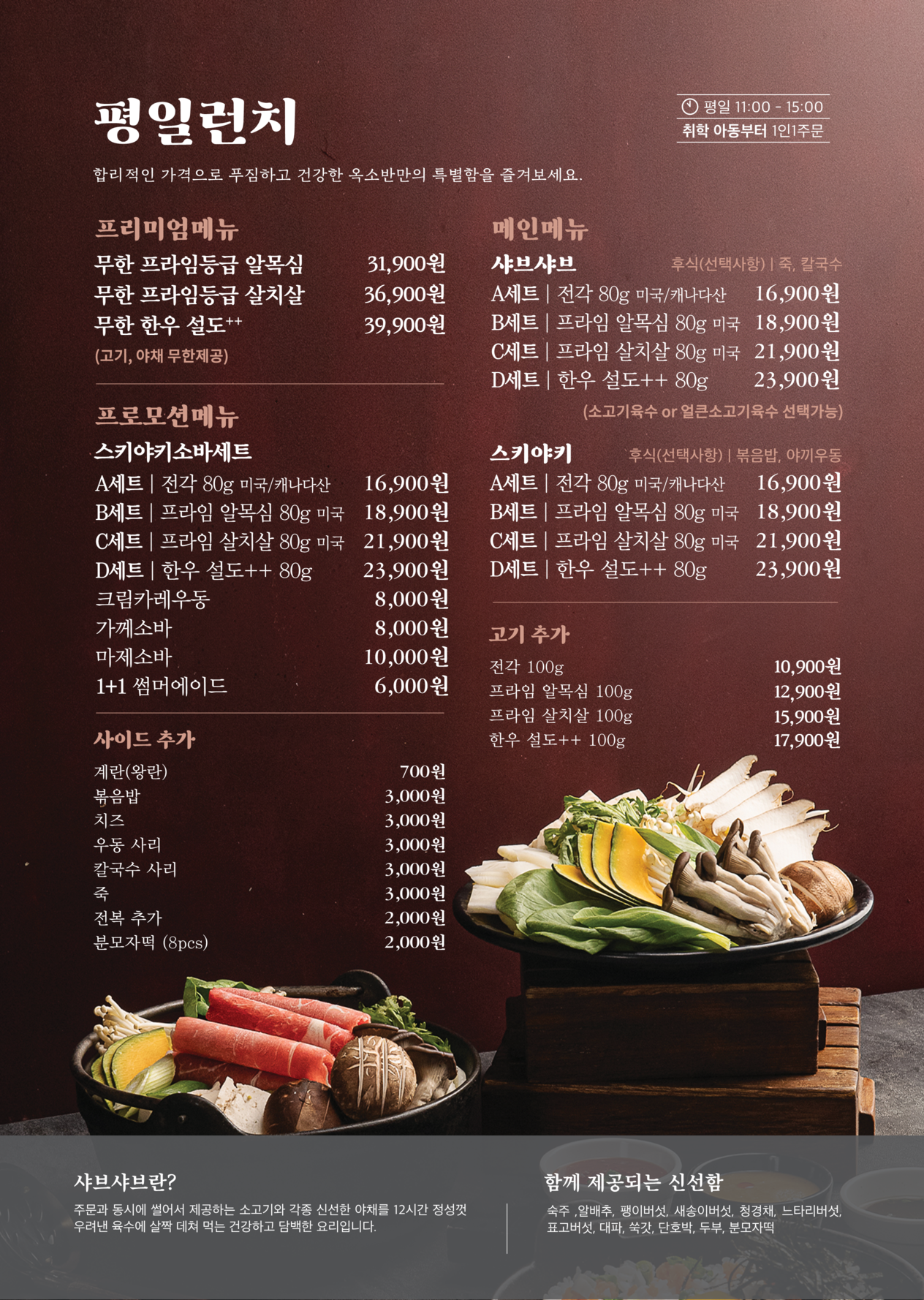 옥소반 마곡본점 photo 2