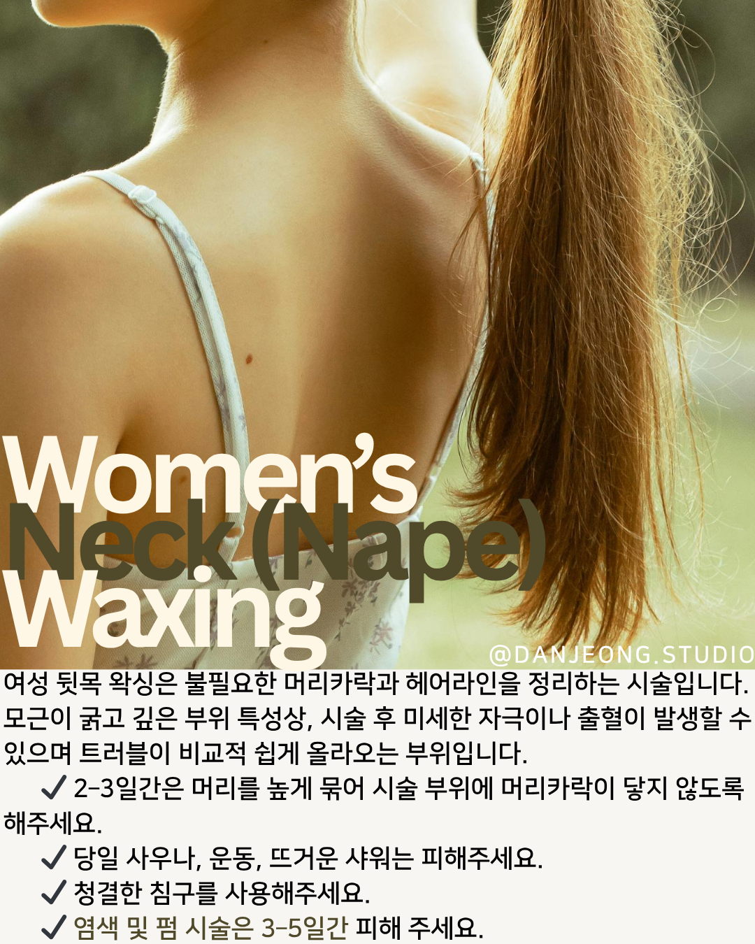 단정왁싱스튜디오 대표 이미지