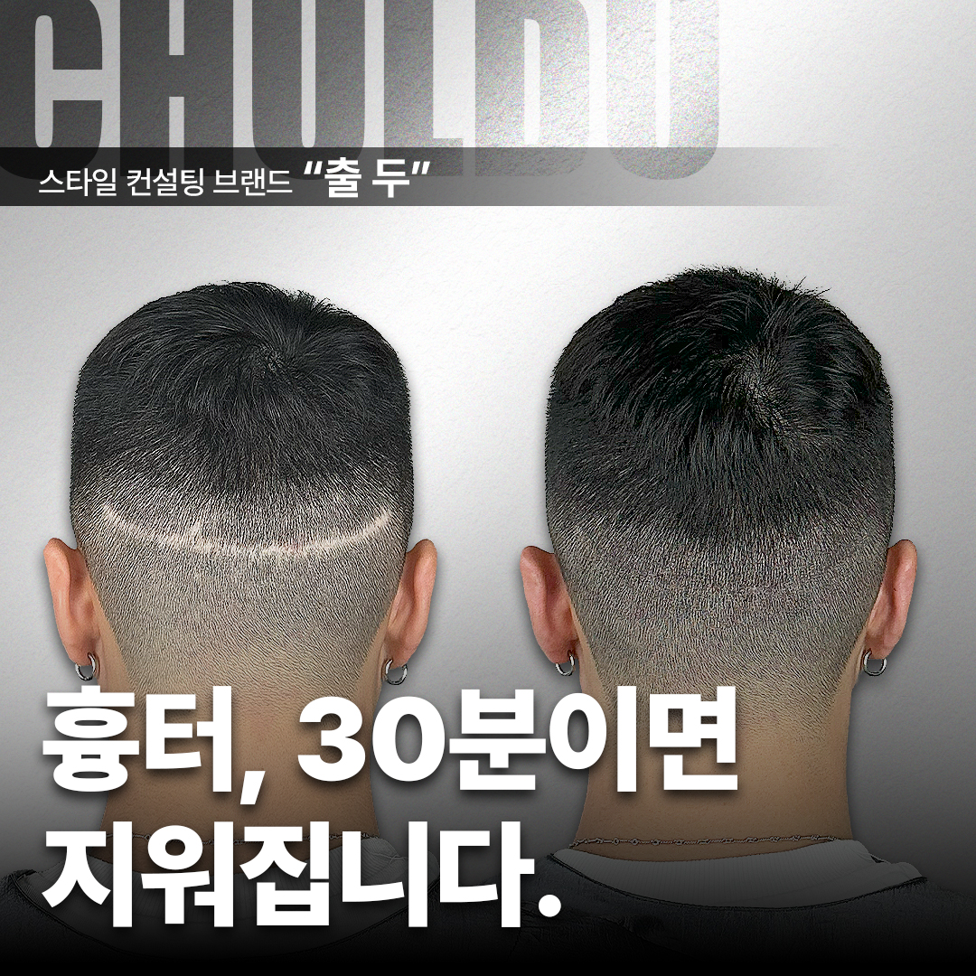 출두SMP 대표 이미지