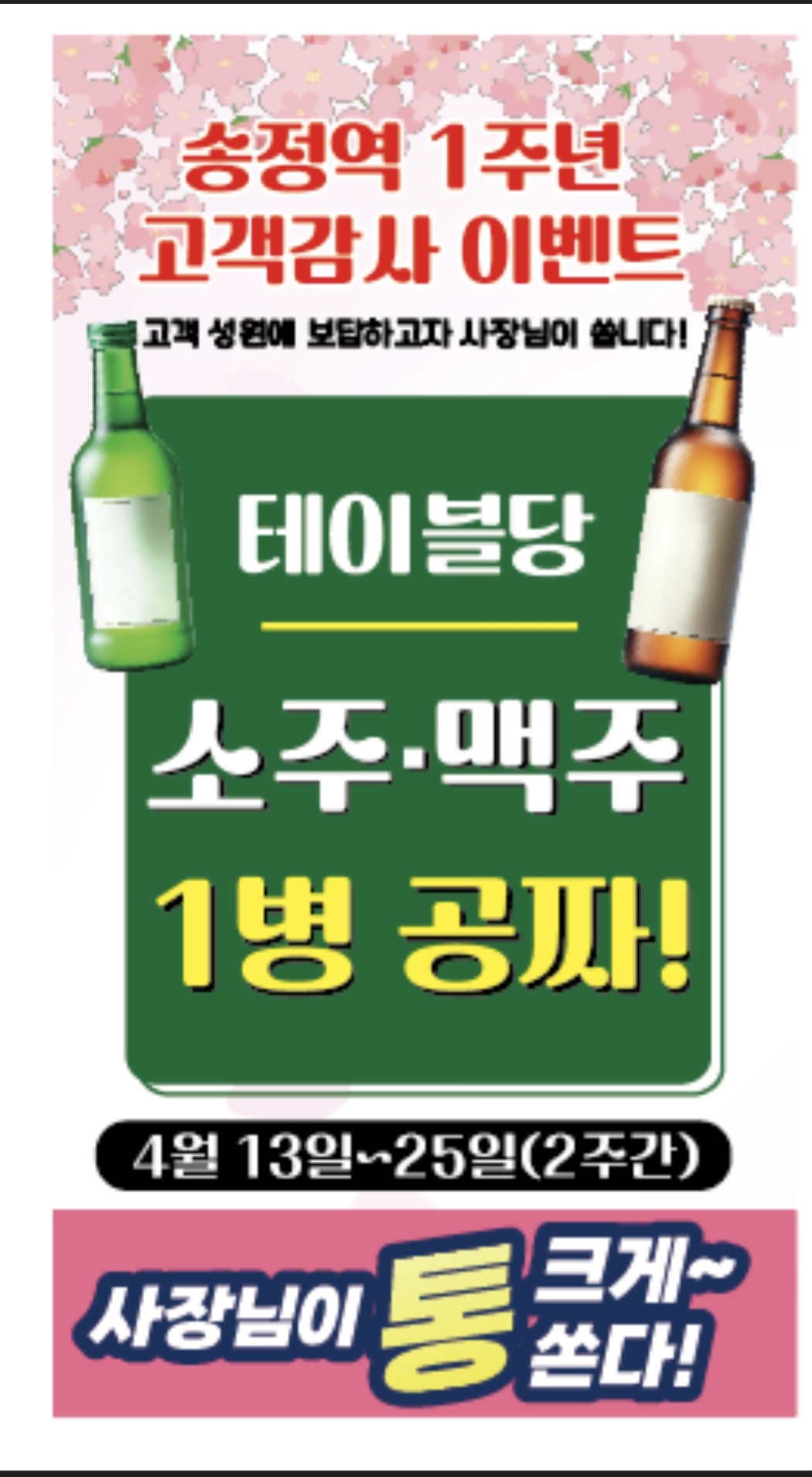 송정역