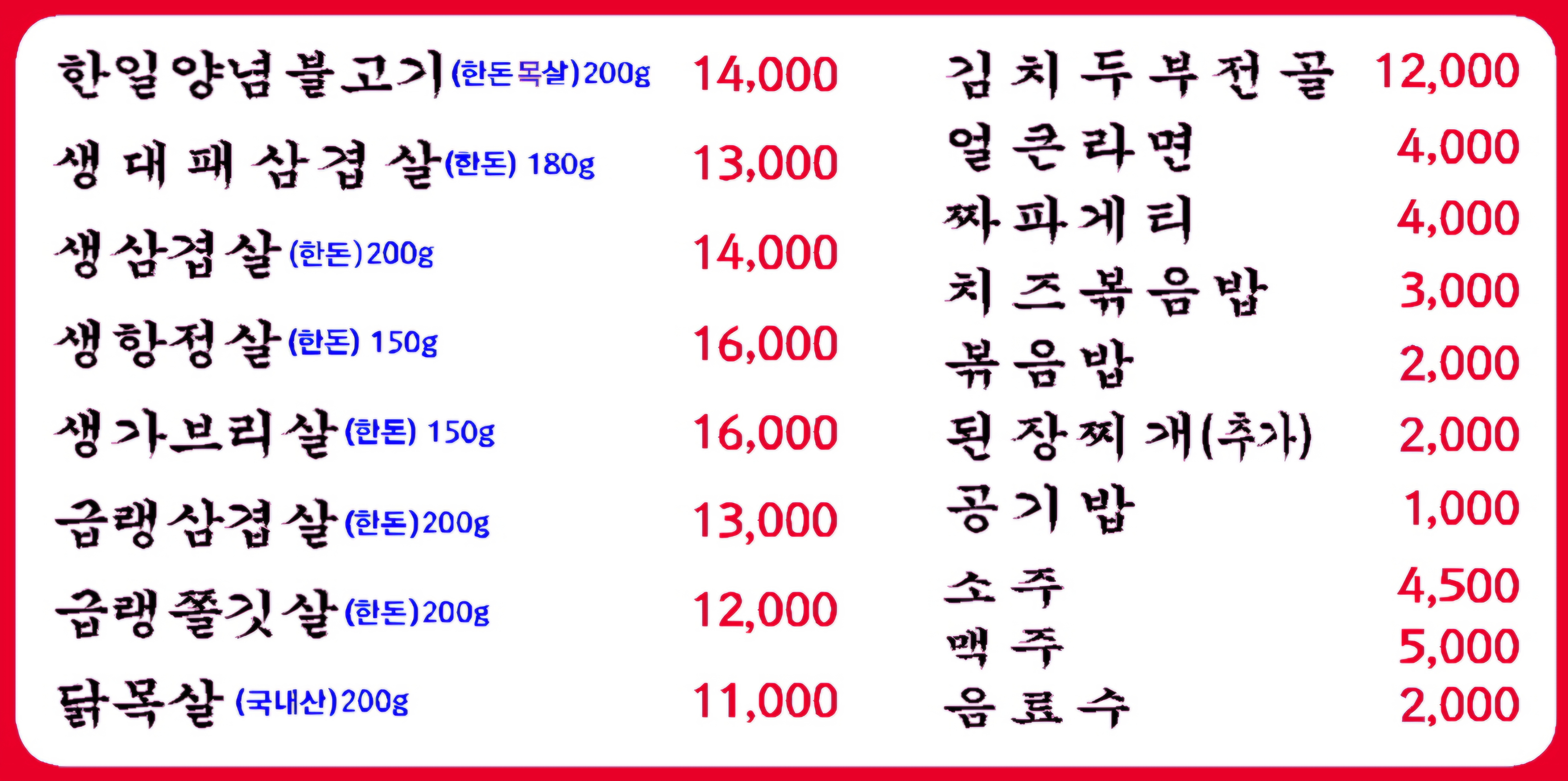 한일회관 2