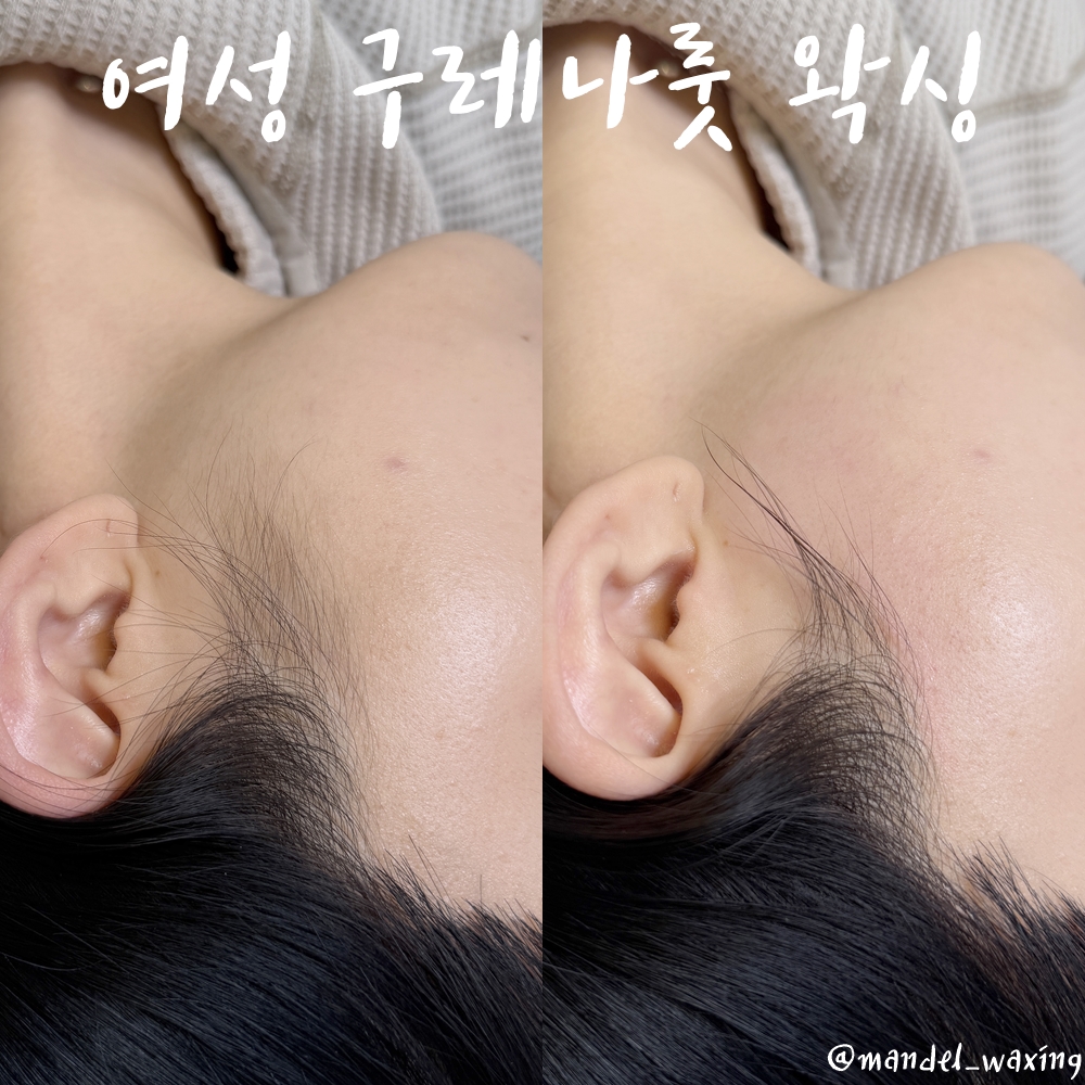 맨들왁싱&피부 울산점 대표 이미지