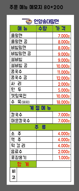 언양송대밀면