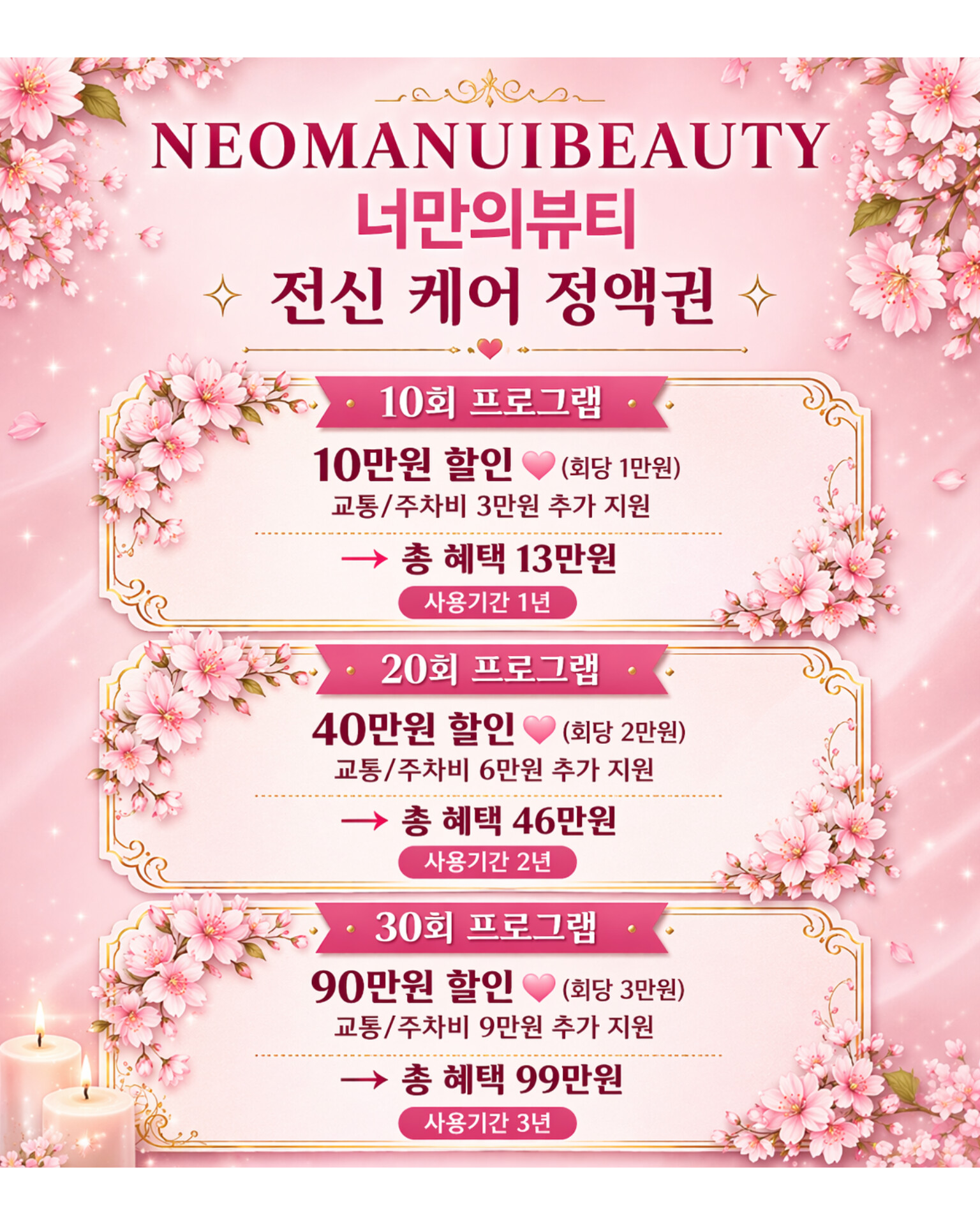 너만의 뷰티 photo 5