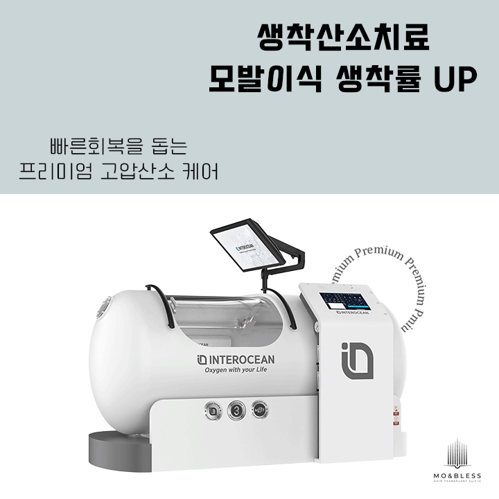 모앤블레스의원 이미지