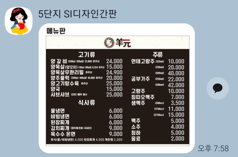 양원마을 3