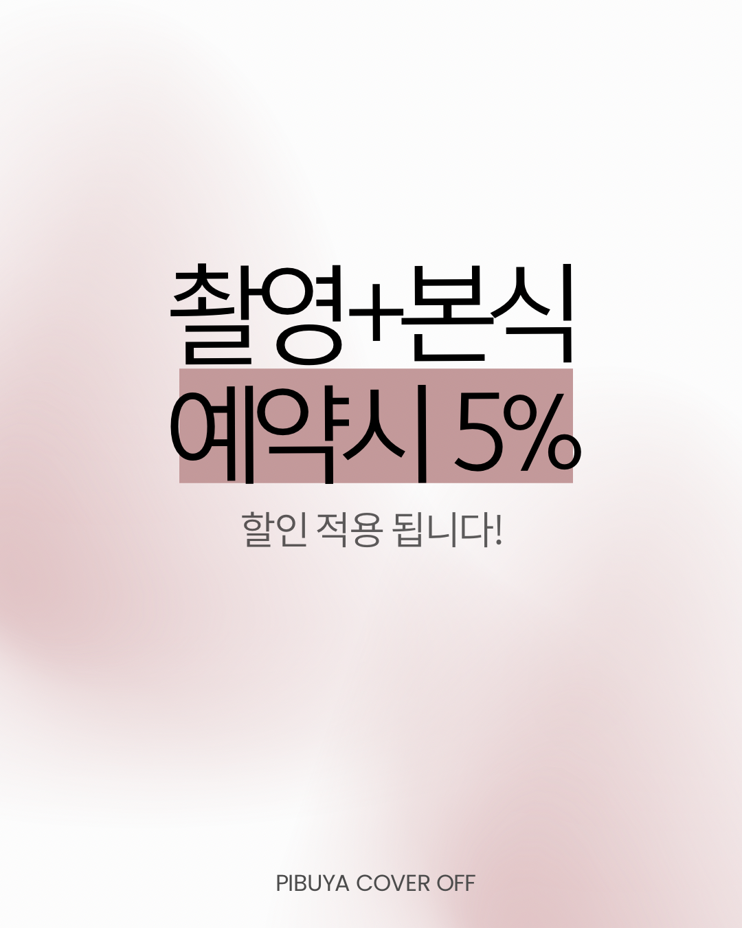 피부야 photo 9