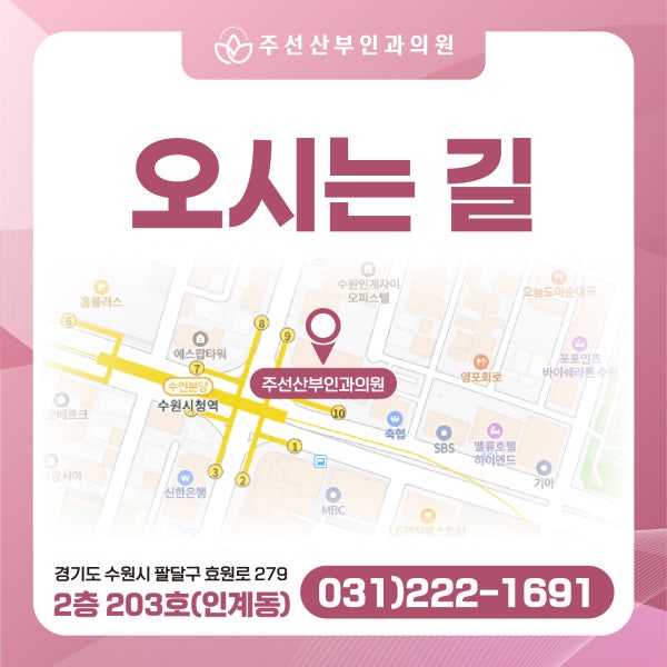 주선산부인과의원 시설 사진