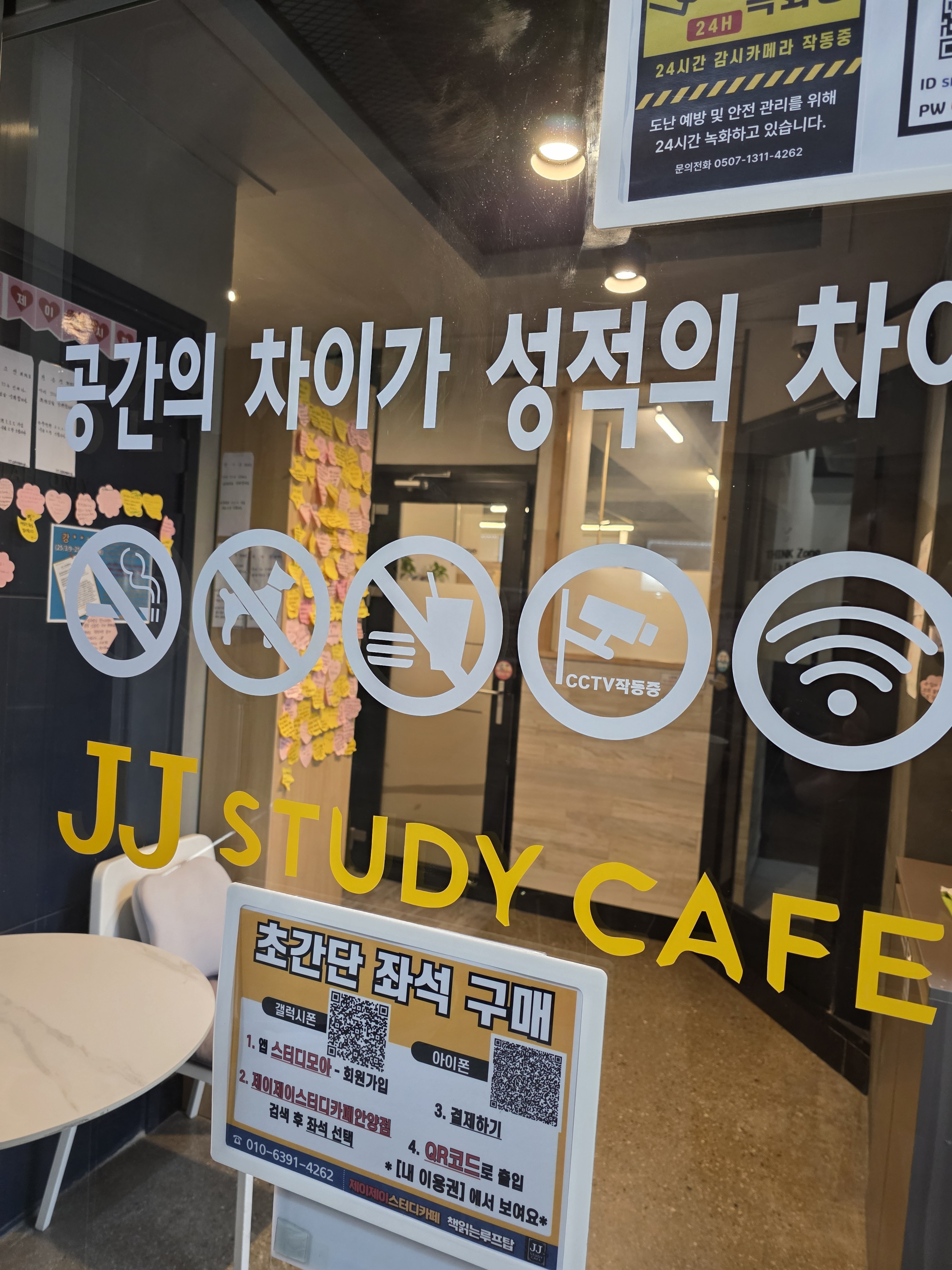 제이제이스터디카페 안양점 대표이미지