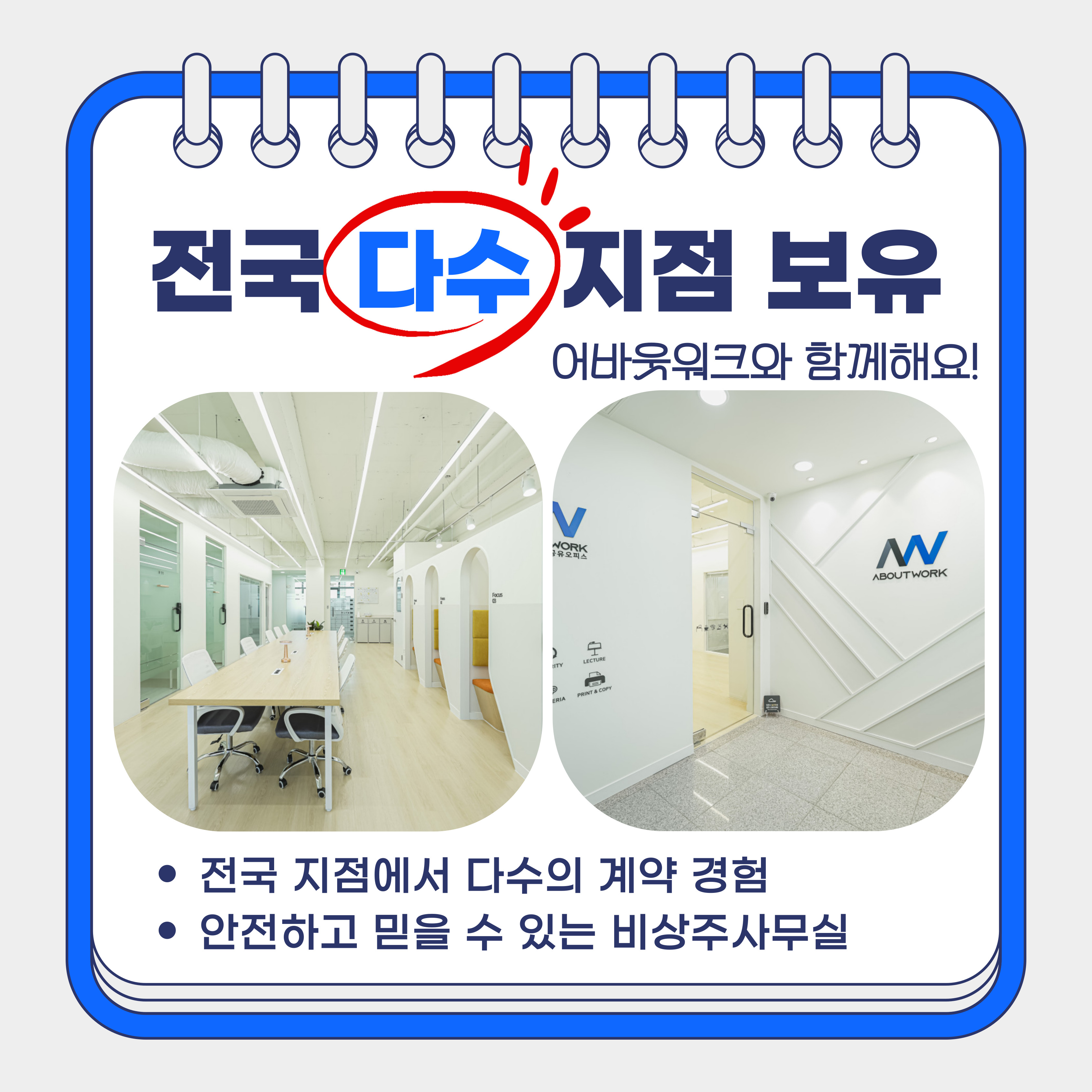 어바웃워크 대표 이미지