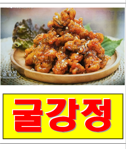통영굴강정과친구들