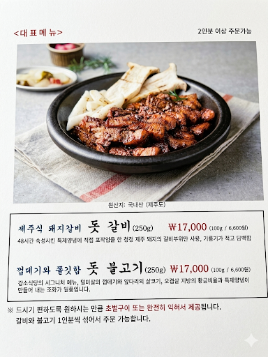 강소식당