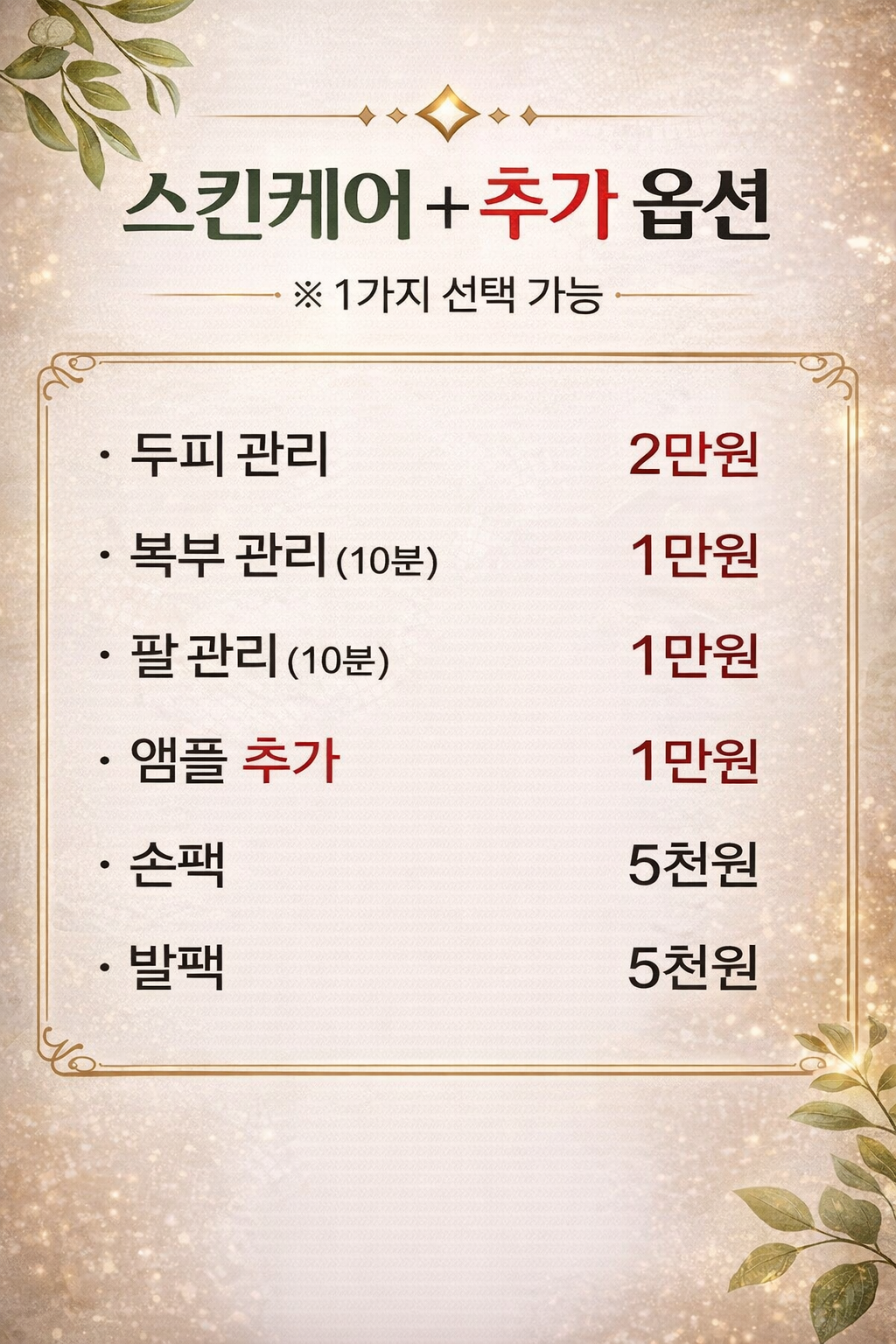 공주피부 오목천점 photo 7