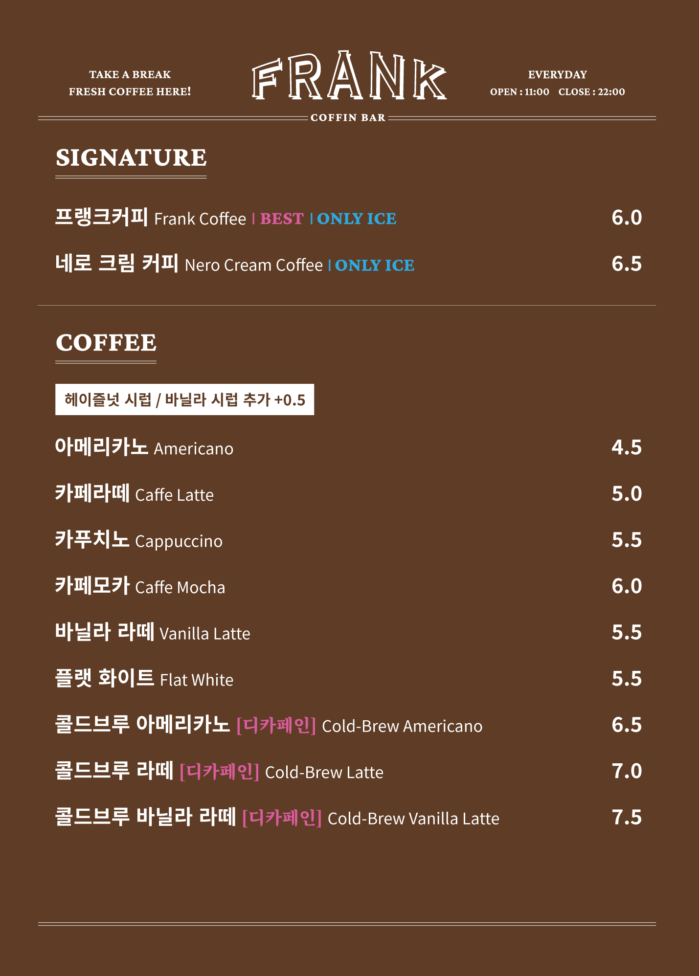 프랭크커핀바 올림픽공원점 4