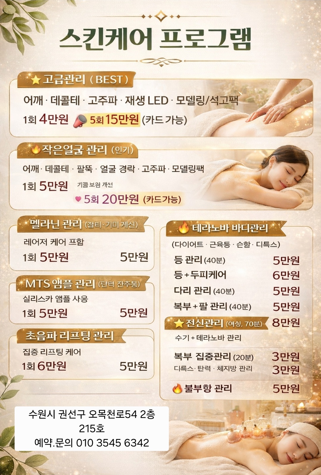 공주피부 오목천점 photo 6