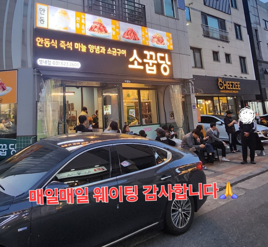 소꿉당 대표 이미지