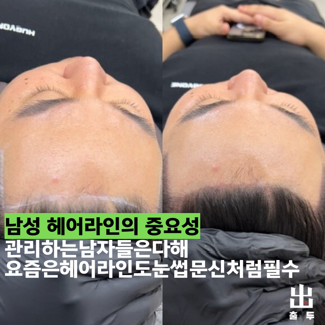 출두SMP 홍대점 대표 이미지