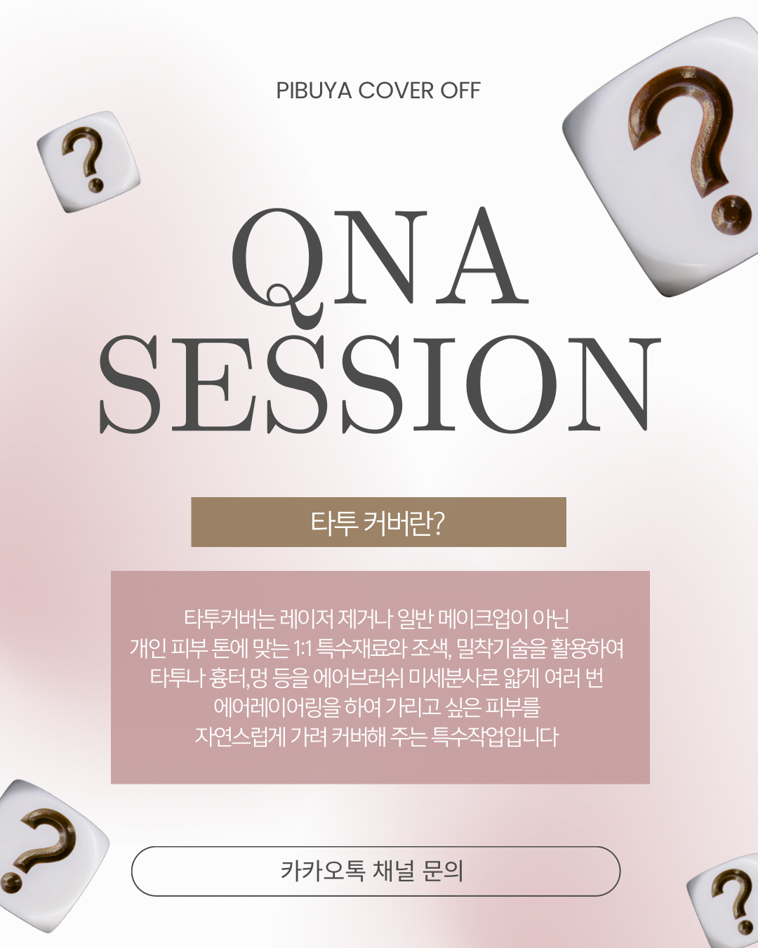피부야 photo 8