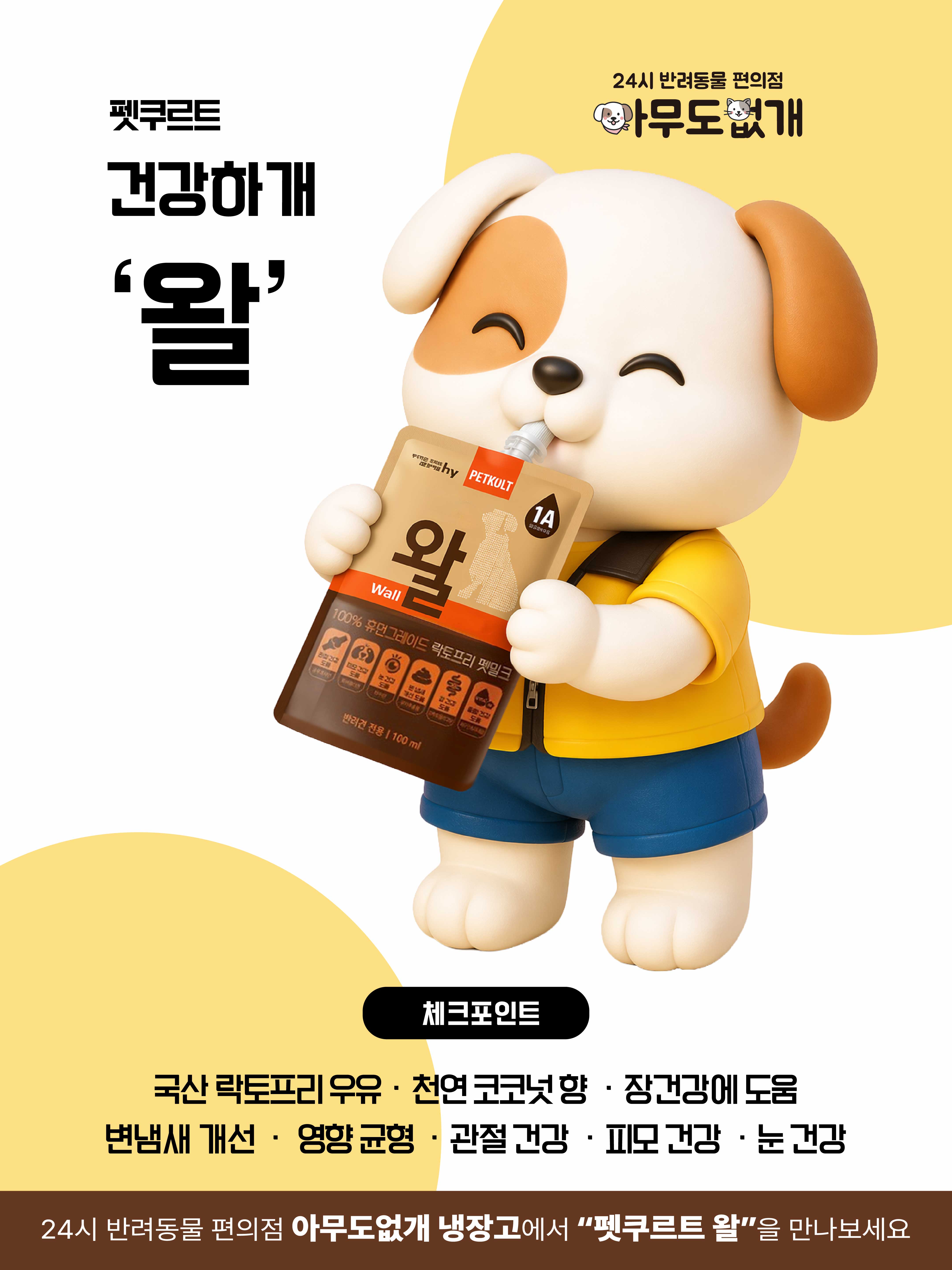 아무도없개 포천송우리점 대표 이미지