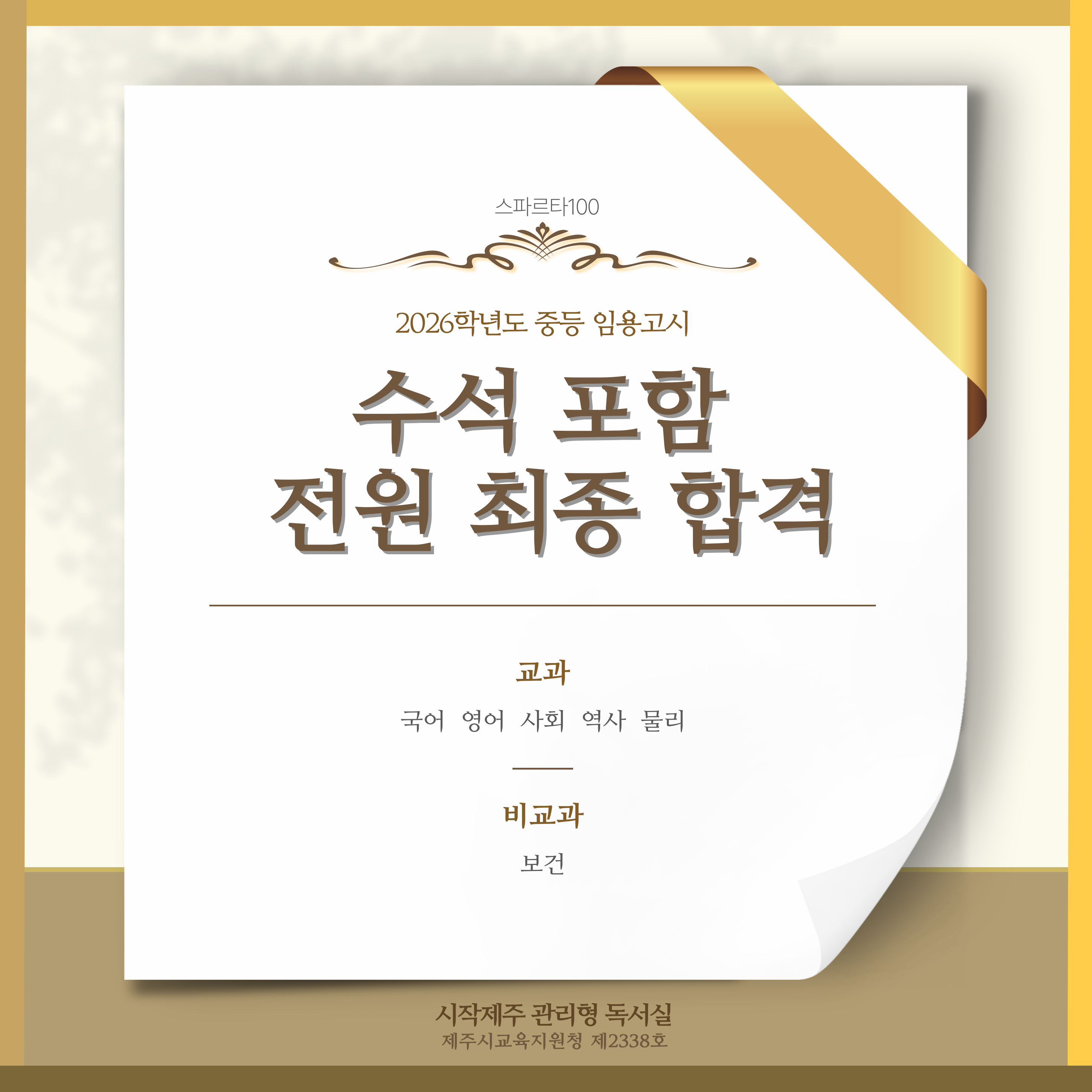 시작제주관리형독서실 대표이미지