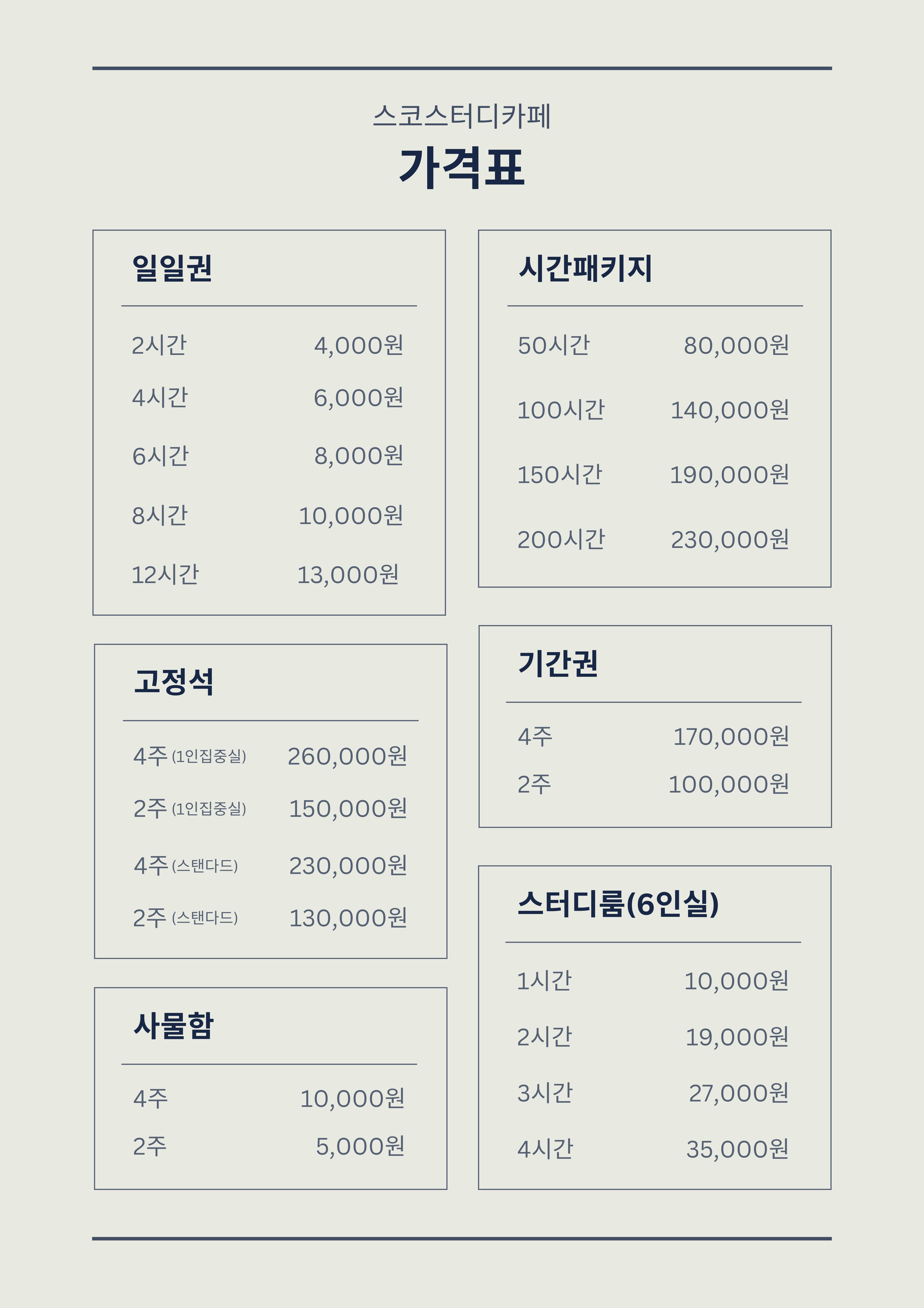 스코 수지성복점 대표이미지