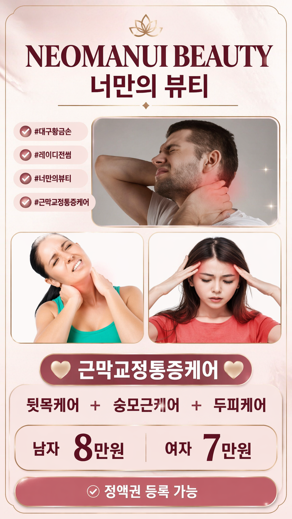 너만의 뷰티 photo 3