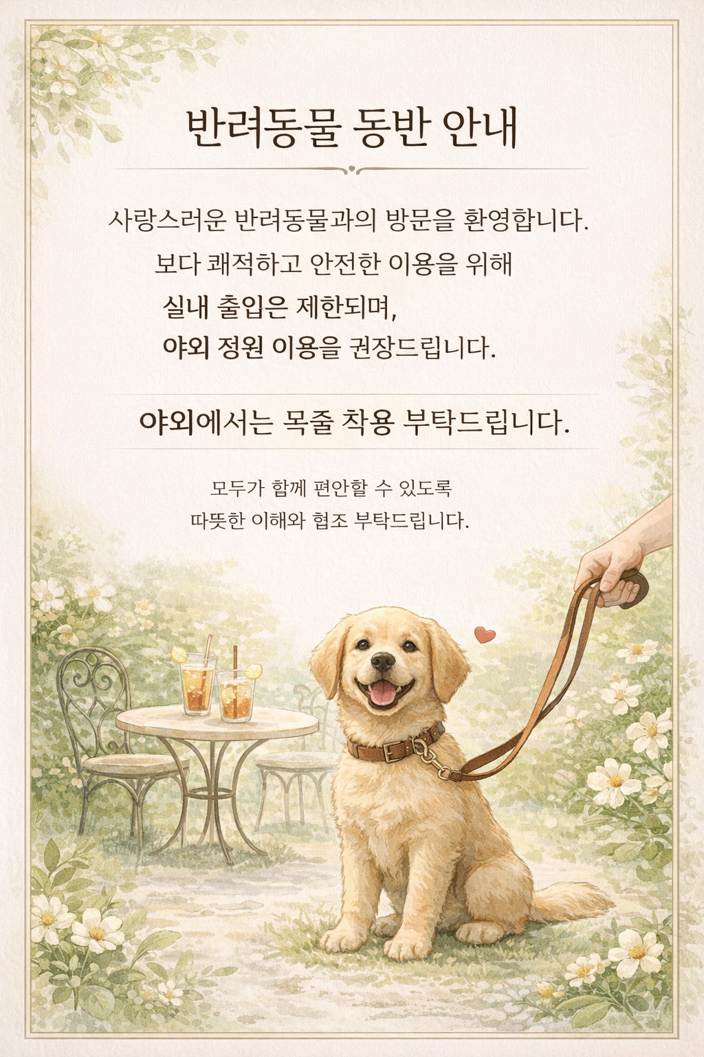남해커피정원 4