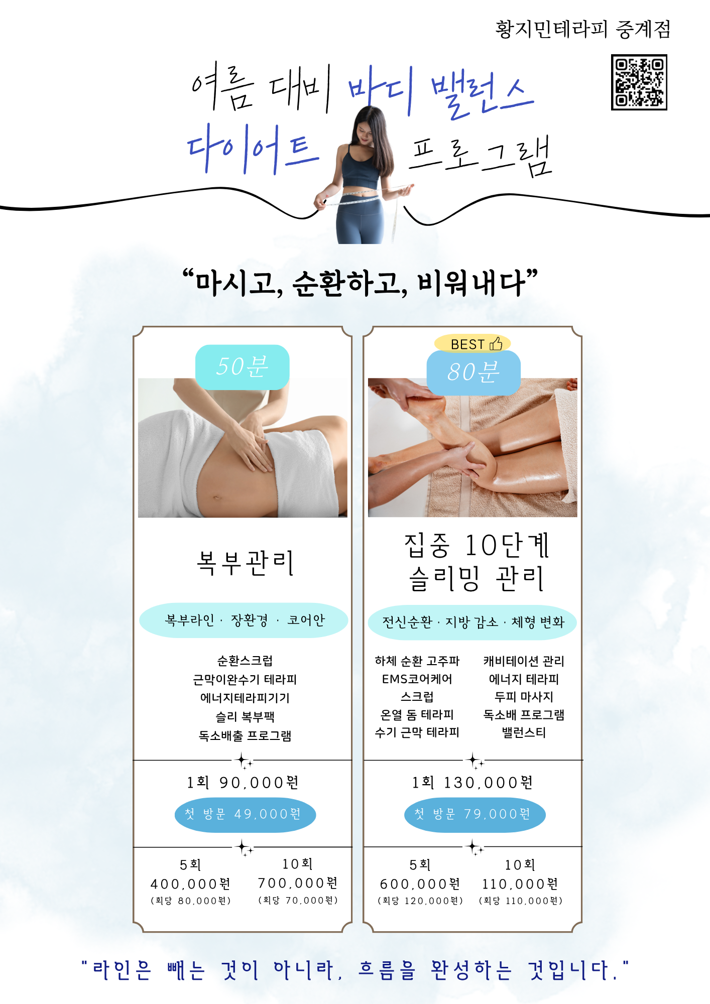 황지민테라피 photo 7