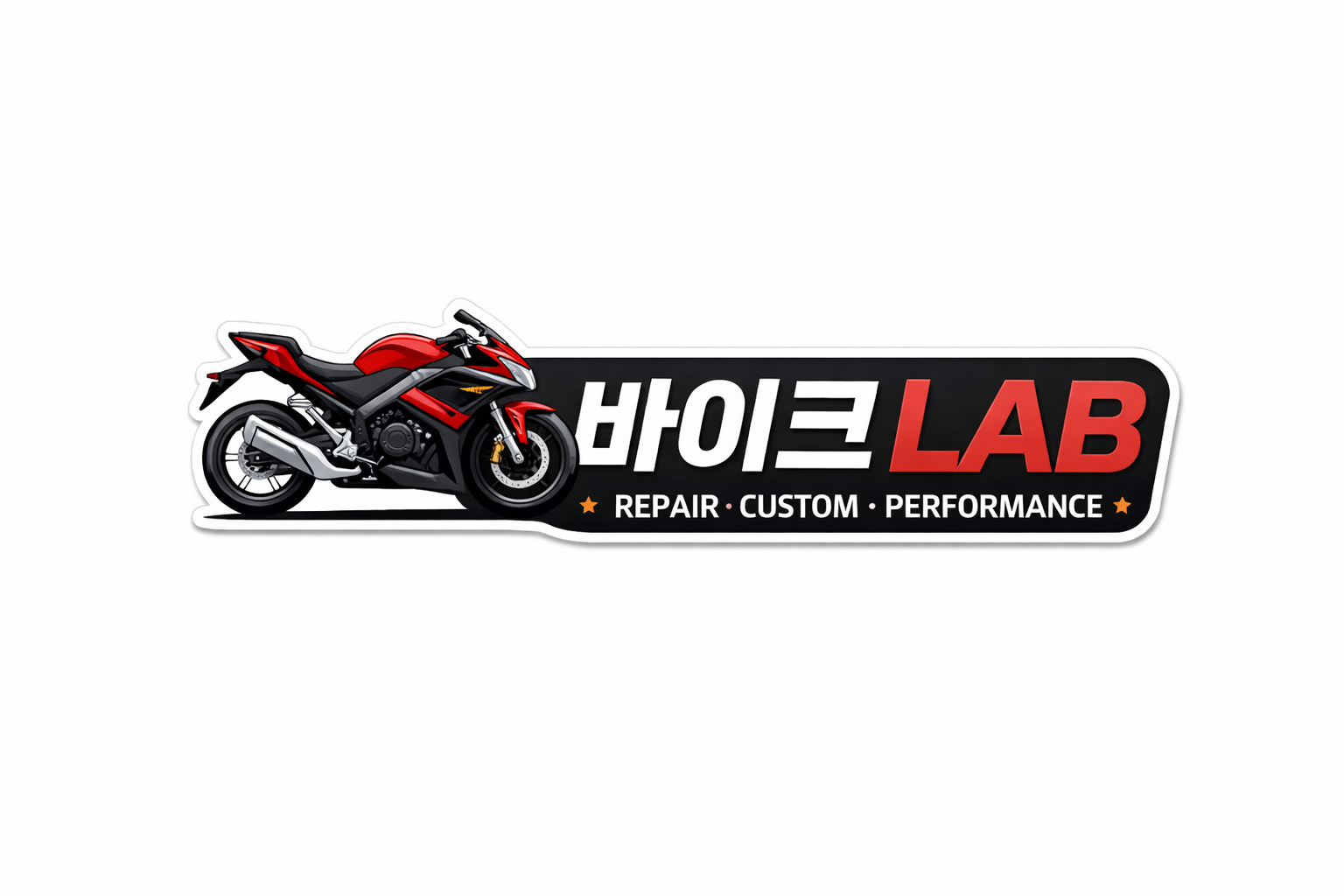 바이크랩 2