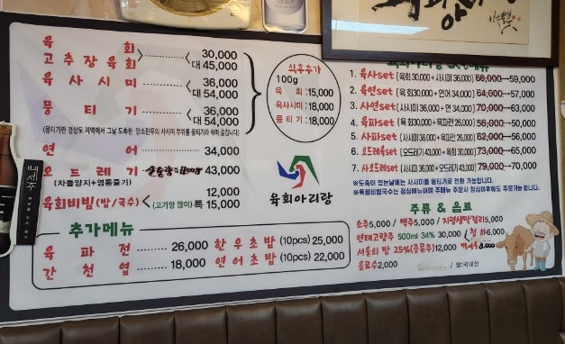 육회아리랑