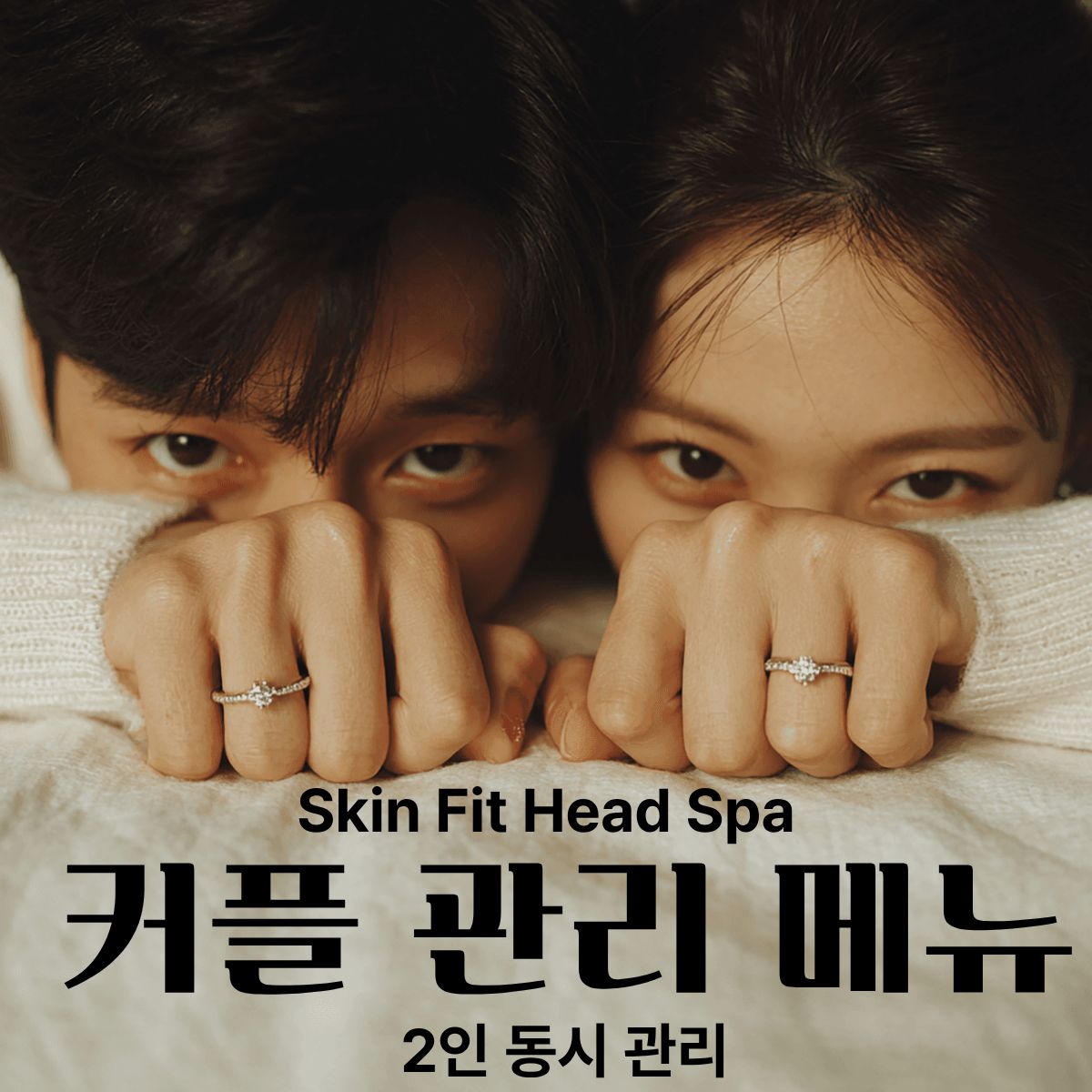 스킨핏헤드스파 대표 이미지
