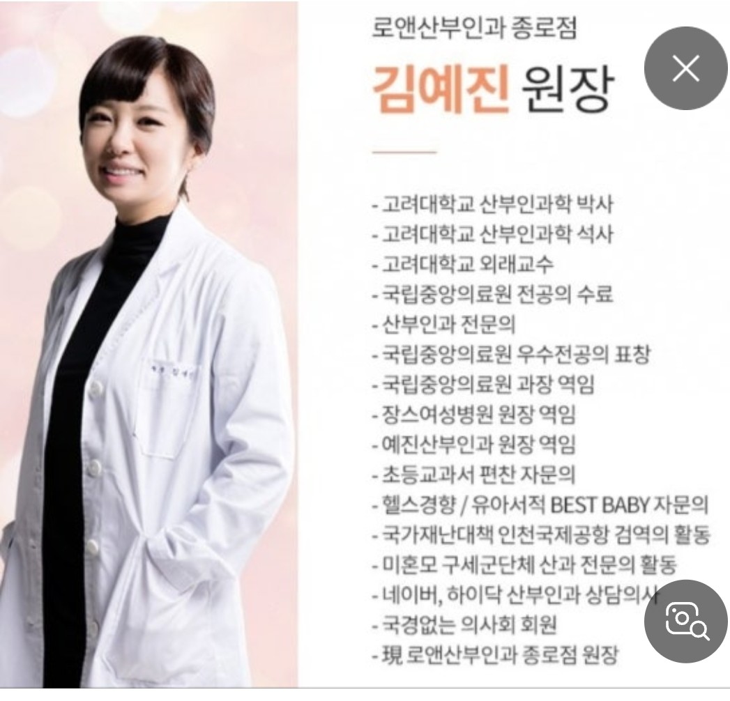 로앤산부인과 종로