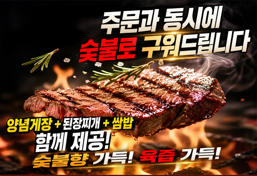 최우영고기야 사진 2