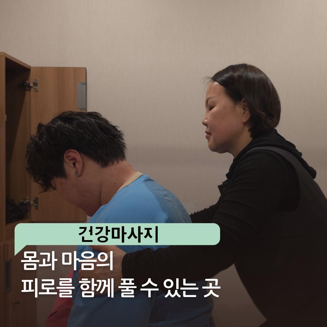 건강마사지 photo 3