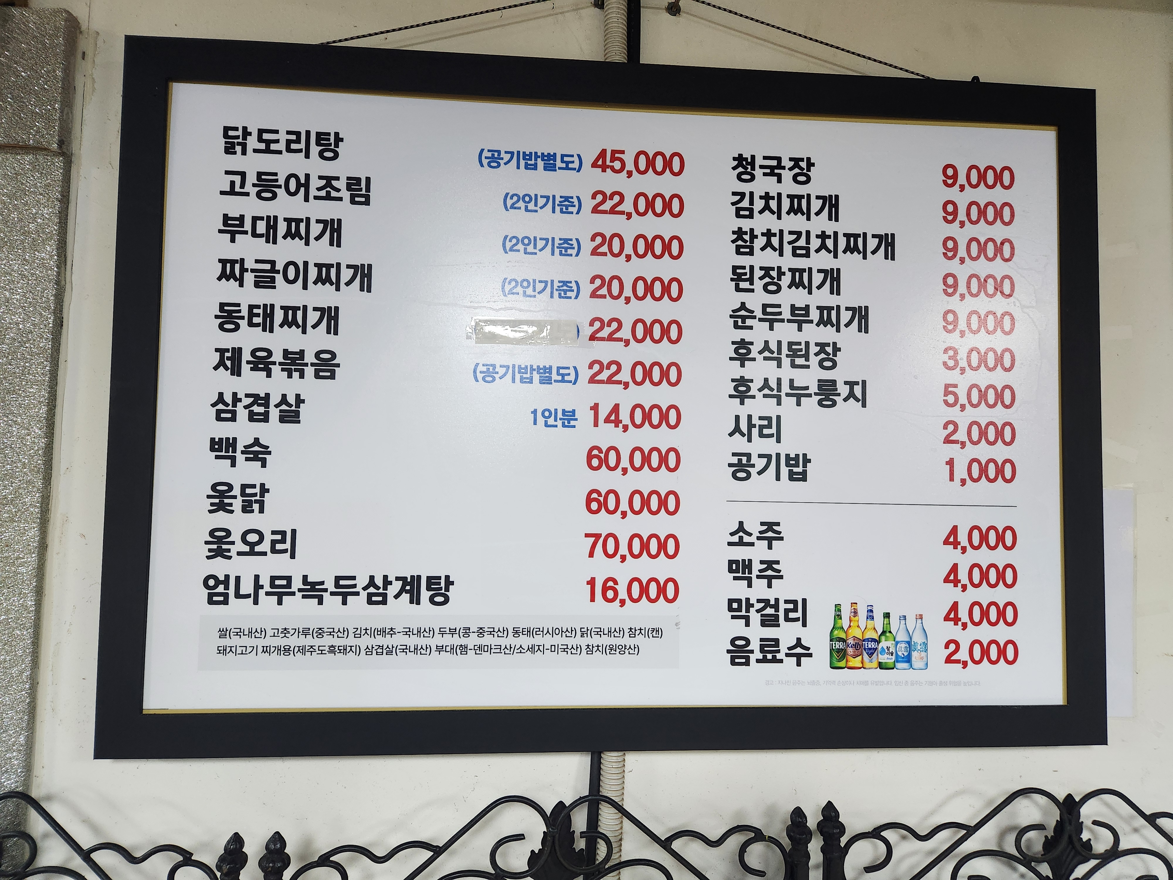 백제식당 충청 애견맛집