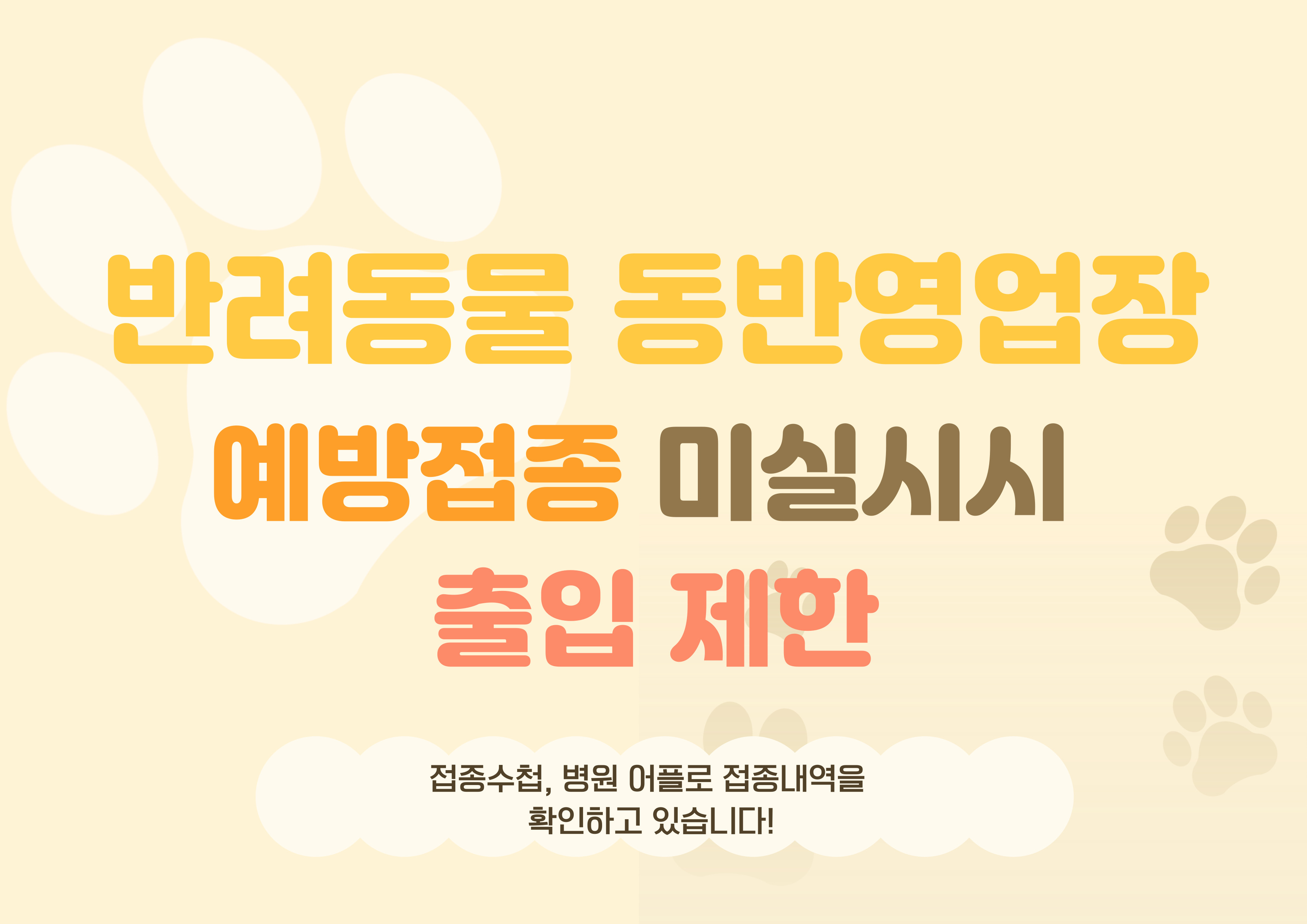 도그와트 인천문학점 대표이미지