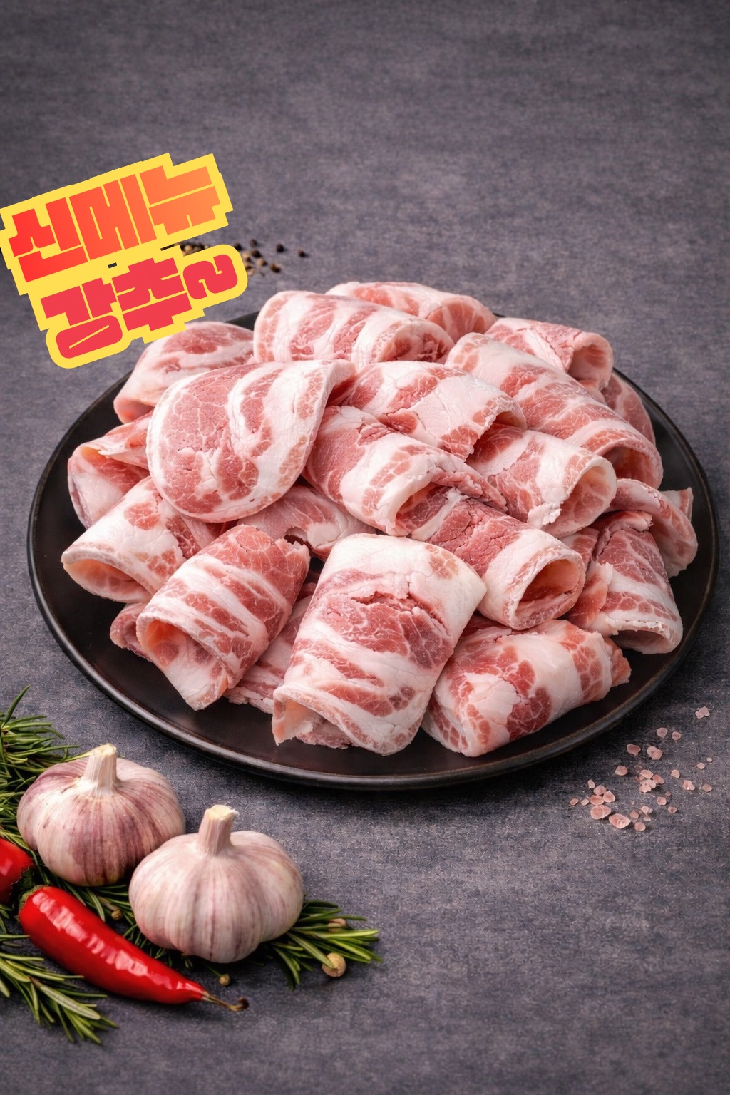 이베리코롤대패
