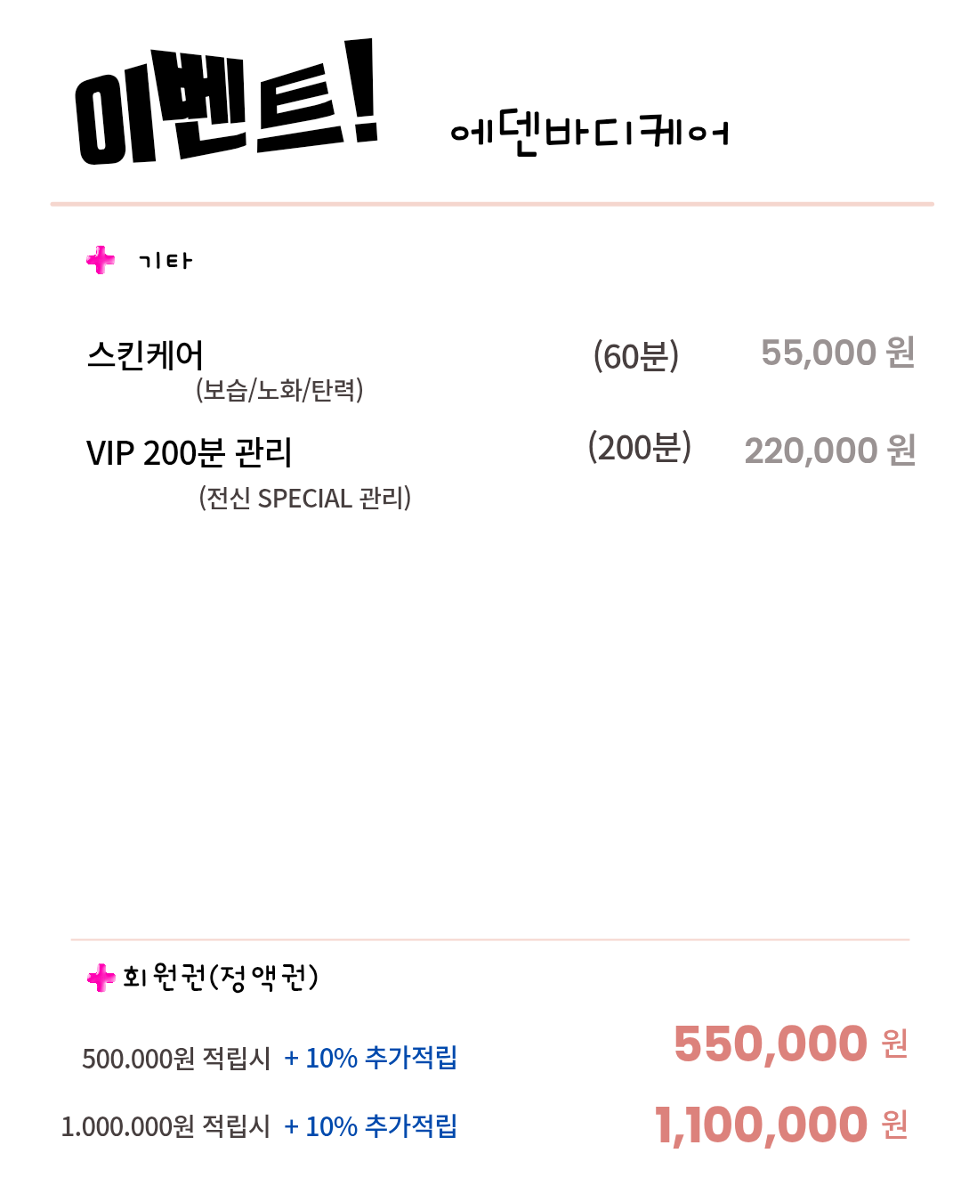 에덴바디케어 photo 3