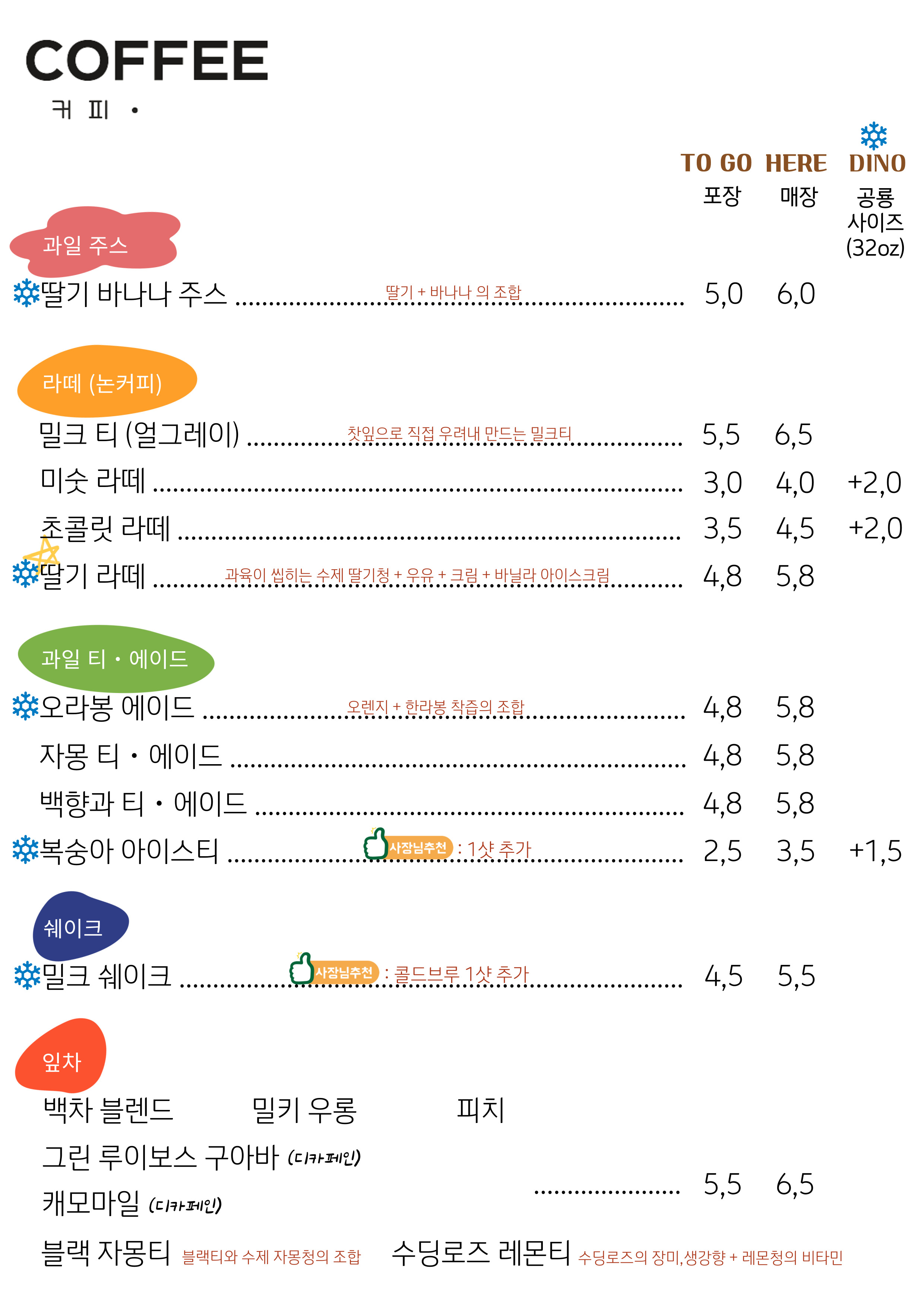 데이너커피 4