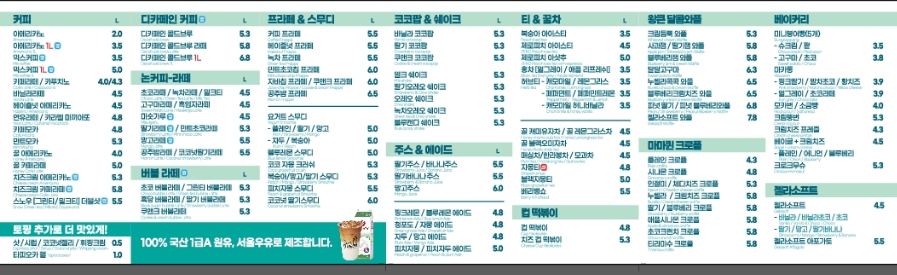 커피마마퀸 시흥배곧점