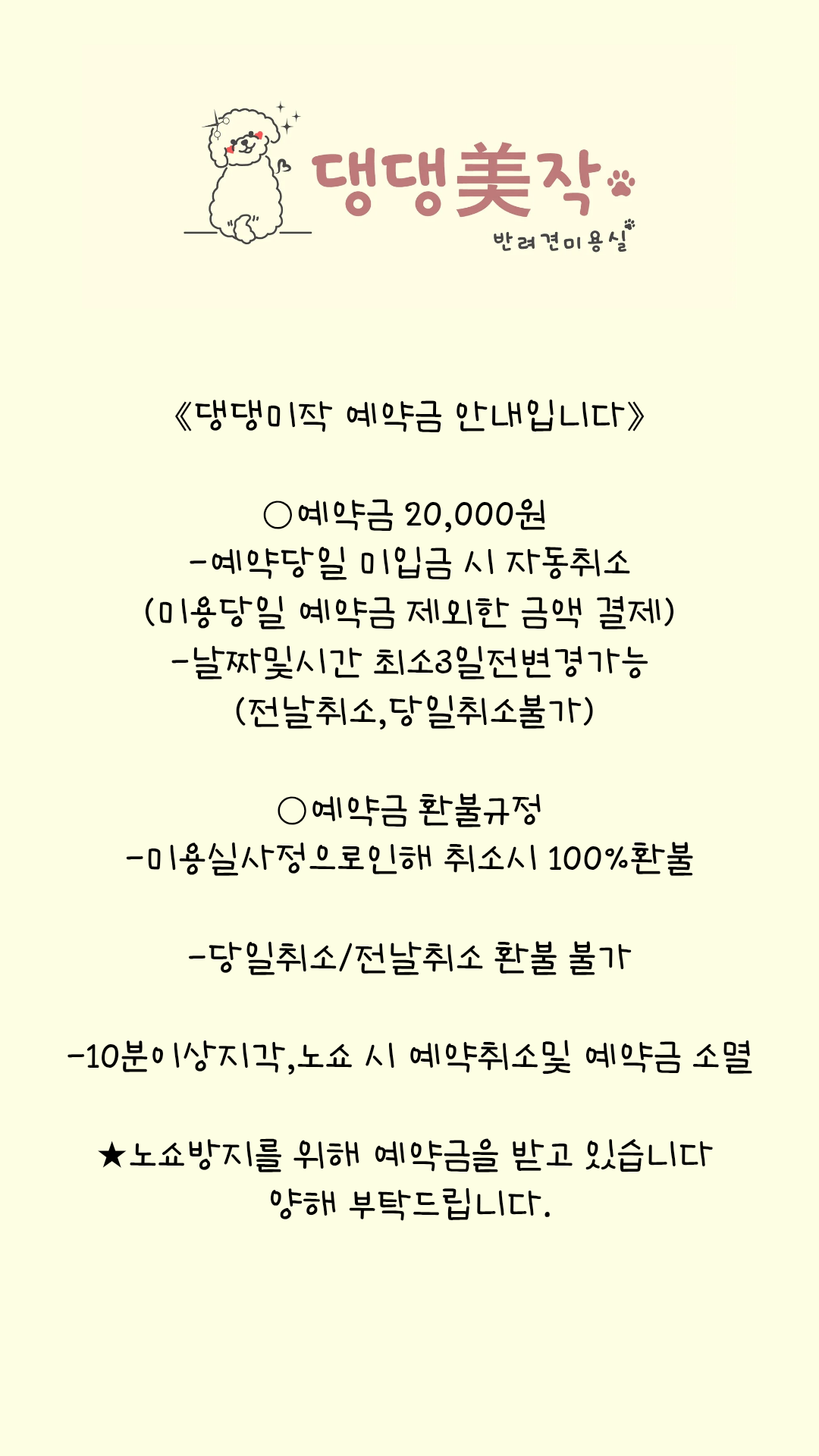 댕댕미작 대표이미지