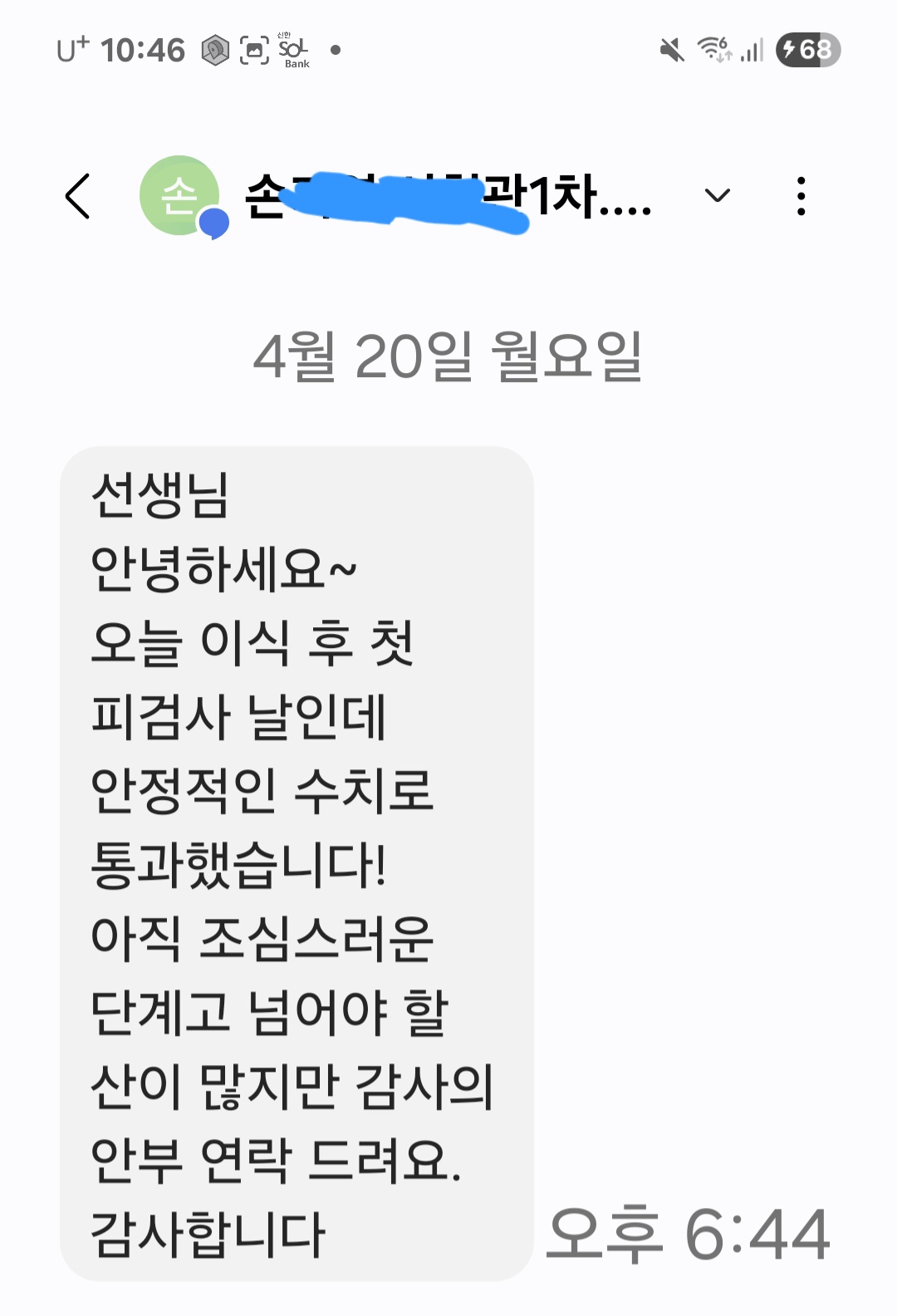 약손월드 잠실지부 photo 6