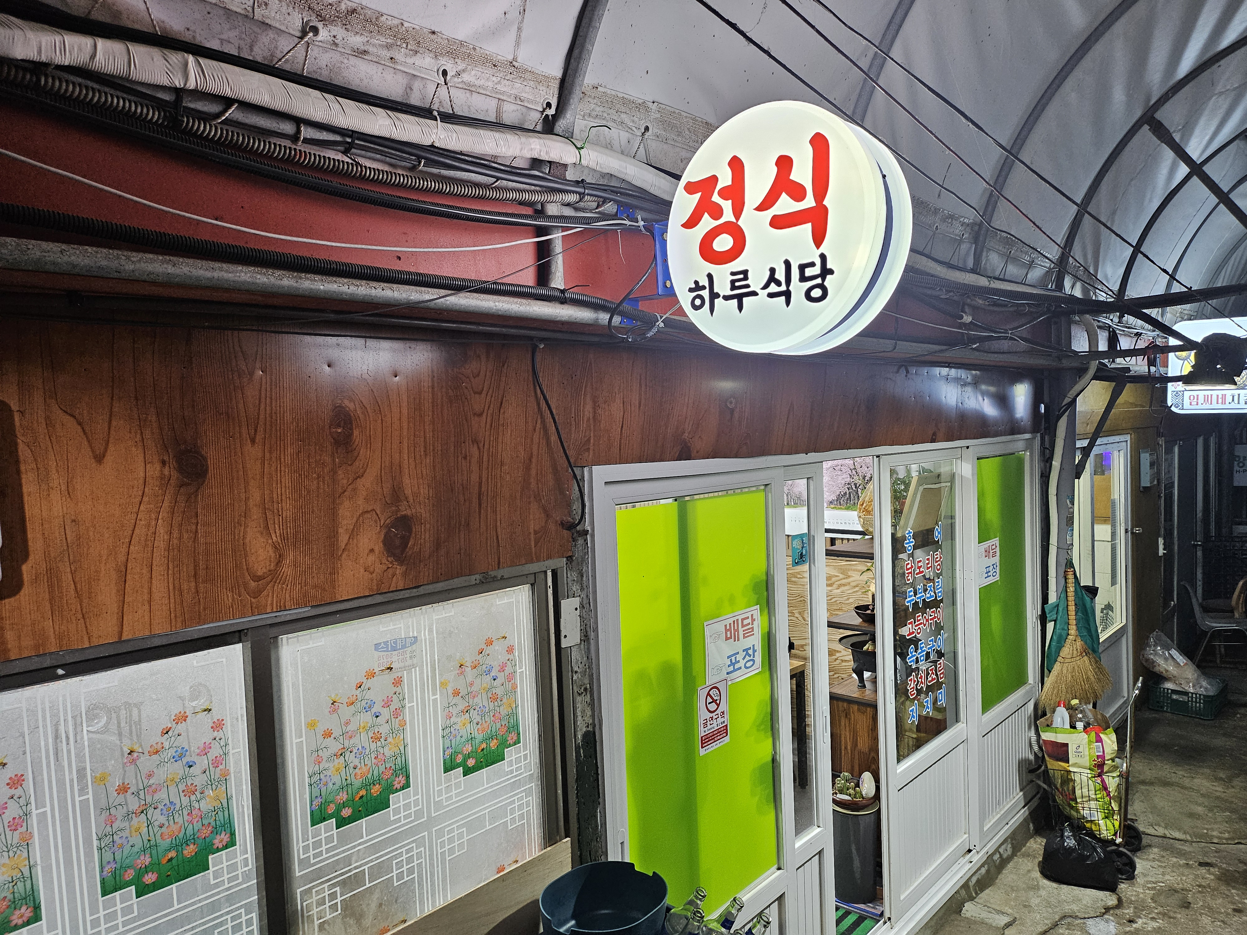 하루의커피볶는집 경상 애견맛집