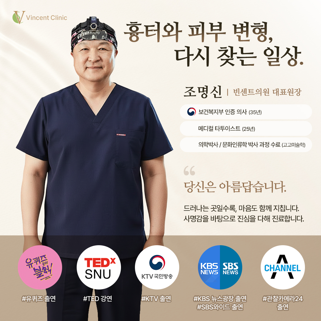 빈센트의원 대표 이미지