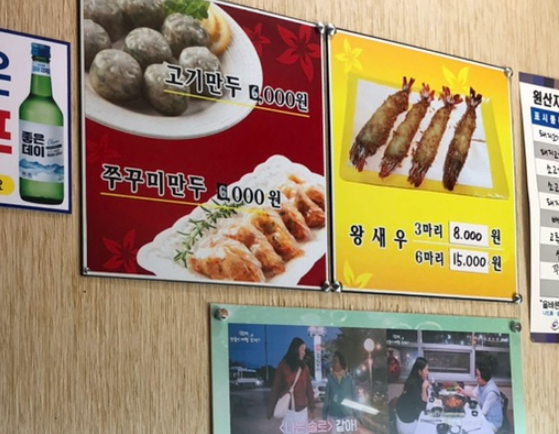 마당발쭈꾸미